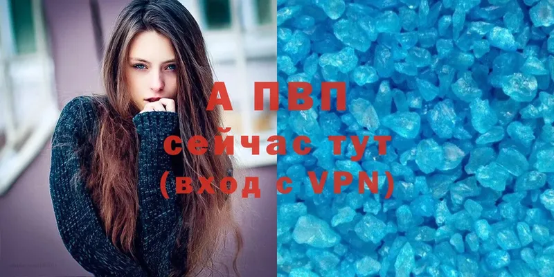 A-PVP Соль  darknet телеграм  Гагарин 