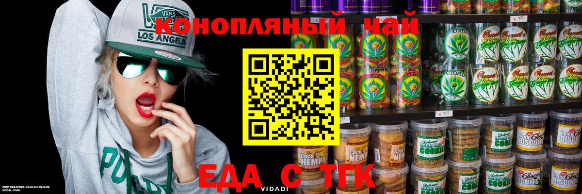 Гагарин  Еда ТГК марихуана  Вход с VPN 