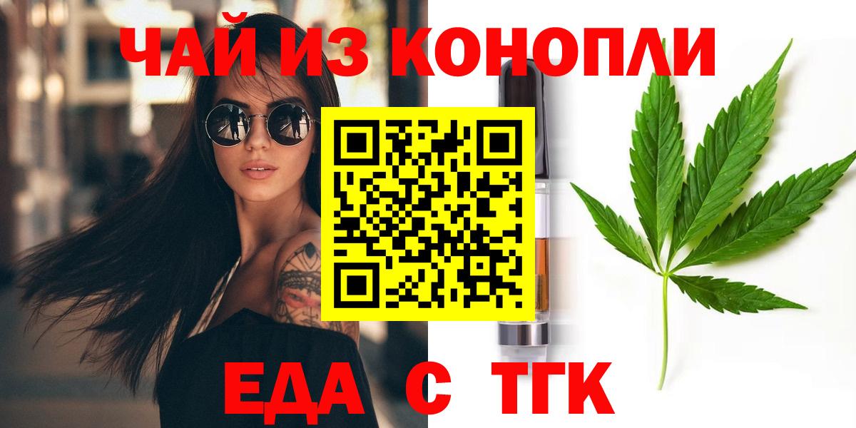 Еда ТГК конопля  Гагарин 