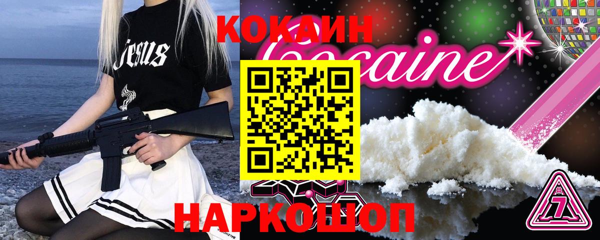 Кокаин Эквадор  COCAIN 97%  Гагарин  Вход с VPN 