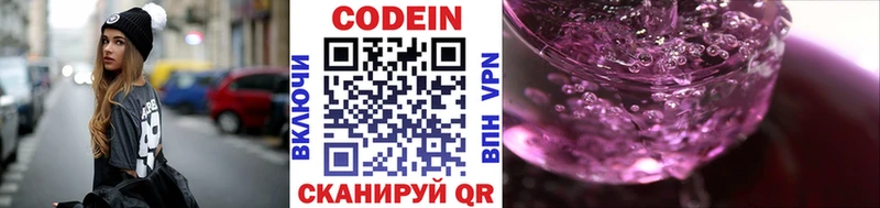 Codein Purple Drank  hydra рабочий сайт  Гагарин 