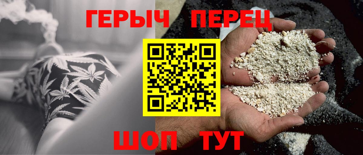 ГЕРОИН  ГЕРОИН белый  Вход с VPN  Гагарин 
