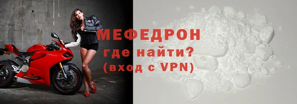 мефедрон мука Наволоки