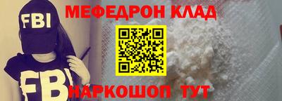 мефедрон VHQ Волжск