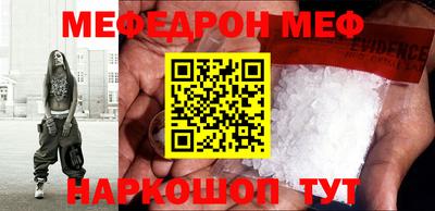 мефедрон VHQ Волжск