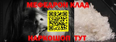 мефедрон VHQ Волжск