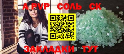 сатива Беслан