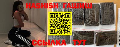 синтетический гашиш Берёзовский