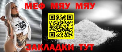 мефедрон VHQ Волжск