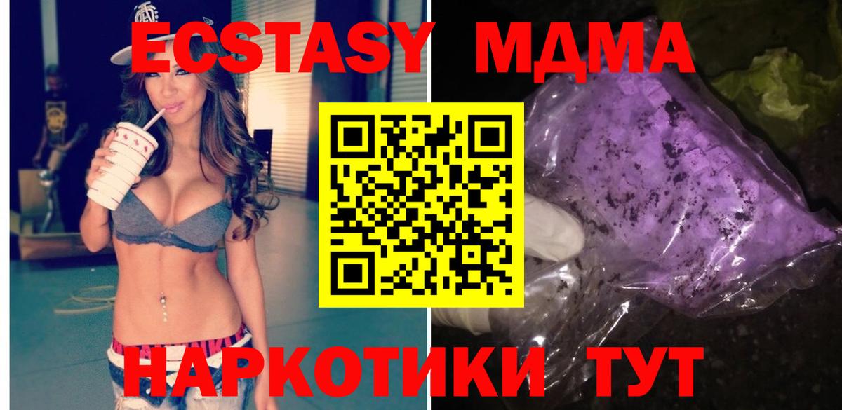 MDMA crystal  Вход с VPN  Гагарин 