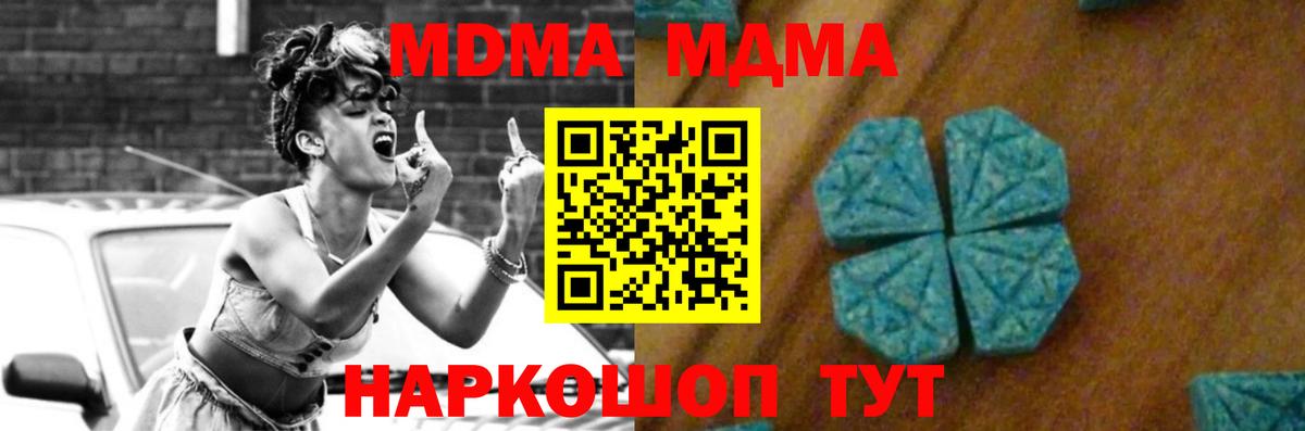 МДМА молли Гагарин