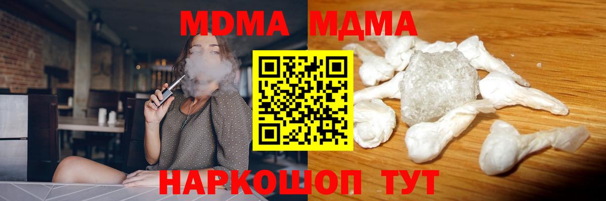 MDMA кристаллы  Гагарин  MDMA Molly 