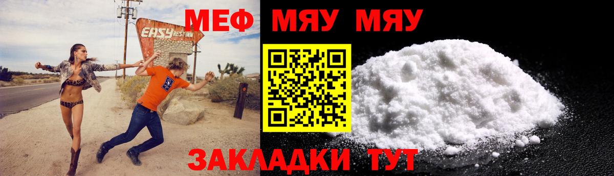 МЯУ-МЯУ VHQ  МЕФ  Гагарин  Вход с VPN  Мефедрон  Мефедрон VHQ 