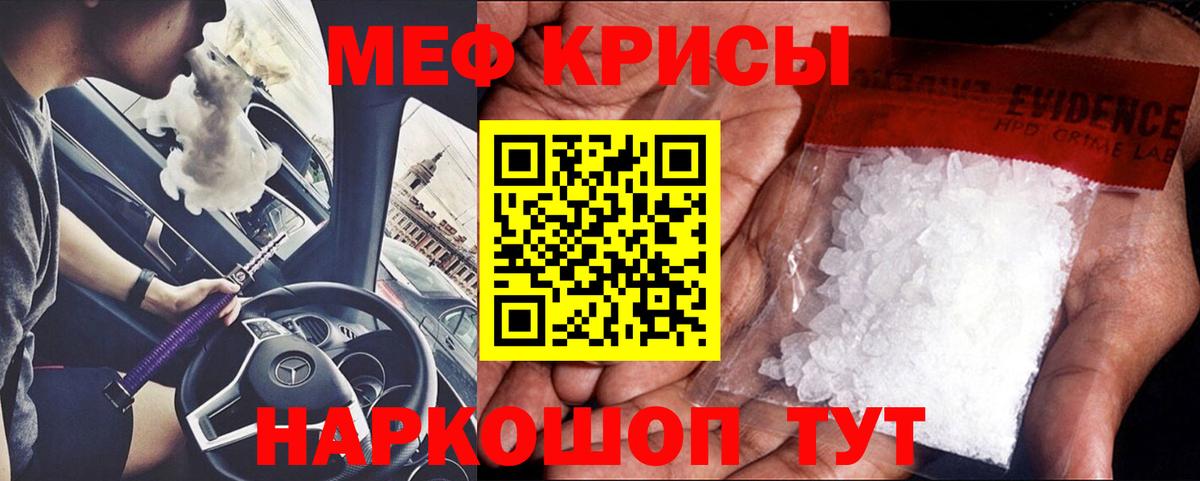 Меф мяу мяу  Гагарин