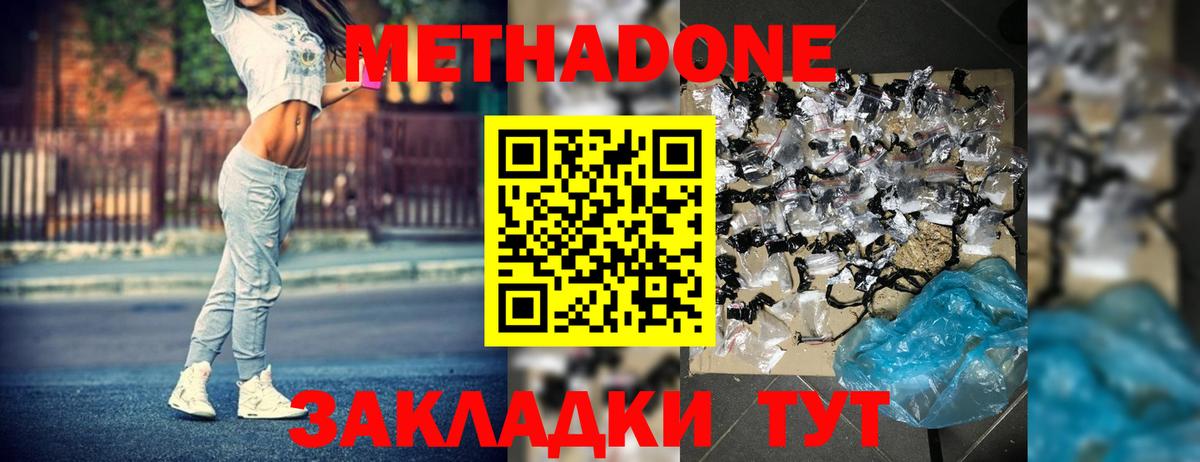 Гагарин  МЕТАДОН VHQ  Вход с VPN 