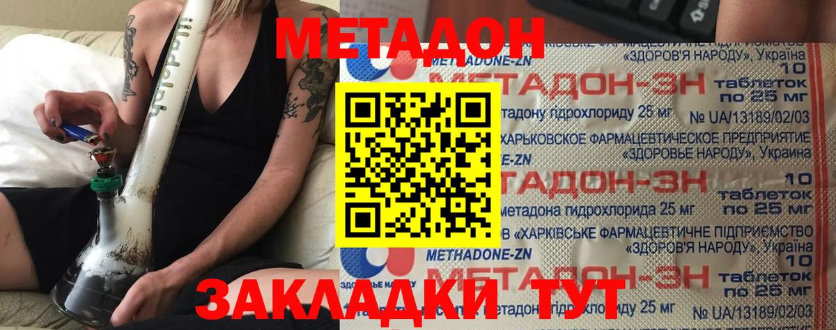 ссылка на мегу сайт  Гагарин  Метадон мёд  Метадон белоснежный 