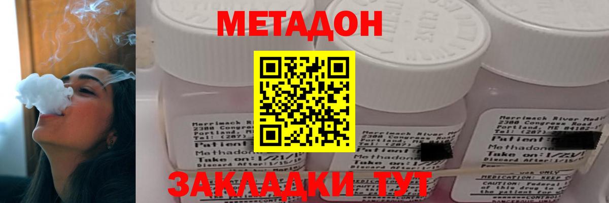 Метадон белоснежный Гагарин