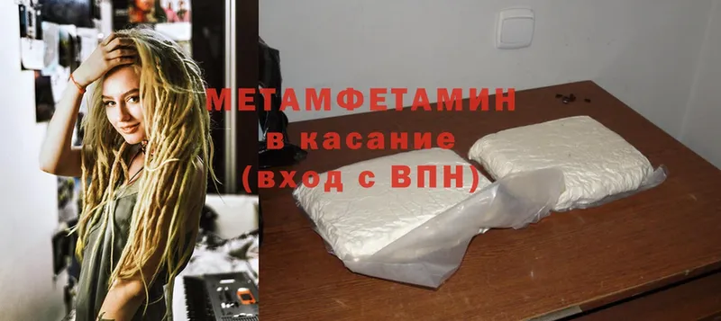 Метамфетамин Methamphetamine  купить закладку  Гагарин 