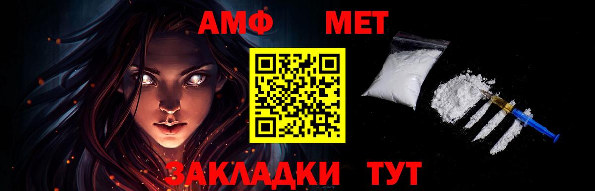 Первитин пудра  Гагарин 