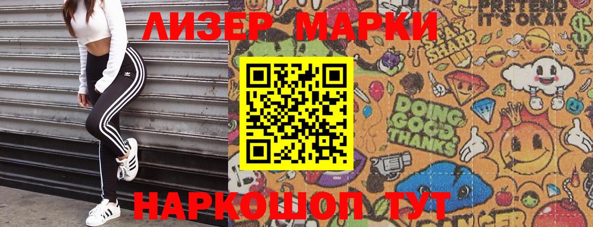 Наркотические марки  Вход с VPN  Гагарин  продажа наркотиков  Марки N-bome 1,8мг 