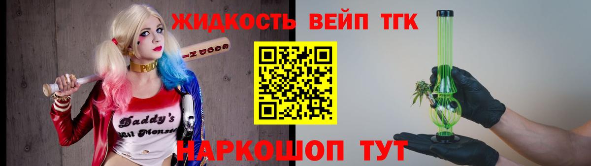 Дистиллят ТГК жижа  Вход с VPN  Гагарин 